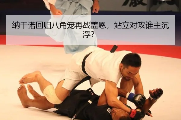 na-gan-nuo-hui-gui-ba-jiao-long-zai-zhan-gai-en-zhan-li-dui-gong-shui-zhu-chen-fu-3-138.jpg