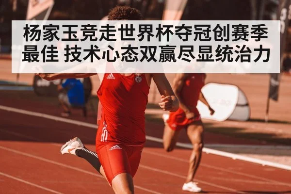 athlete sprint finish