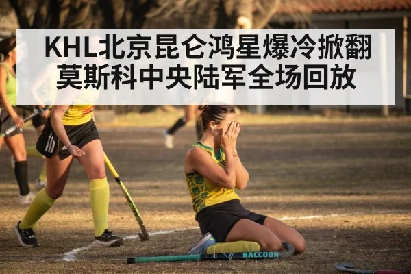 hockey team celebration